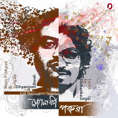 Monore Pokhi, Listen the song Monore Pokhi, Play the song Monore Pokhi, Download the song Monore Pokhi